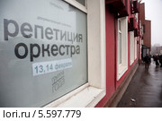 Вывеска и афиши спектаклей Юбилейного года над входом в Театр на Таганке города Москвы (2014 год). Редакционное фото, фотограф Николай Винокуров / Фотобанк Лори