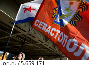 Флаг города Севастополя около Крымского моста на митинге в поддержку Крыма и русскоязычных жителей Украины в городе Москве 01 марта 2014. Редакционное фото, фотограф Николай Винокуров / Фотобанк Лори