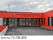 Средняя школа в Киркенесе (2013 год). Редакционное фото, фотограф Алексей Шматков / Фотобанк Лори