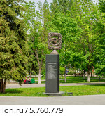 Мемориальный комплекс воинам-афганцам в городе Пензе на площади Маршала Жукова (2012 год). Редакционное фото, фотограф Андрей Малышкин / Фотобанк Лори