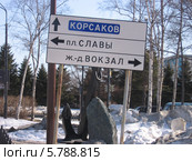 Покосившийся указатель в городе Южно-Сахалинск. Стоковое фото, фотограф Елена Киселева / Фотобанк Лори