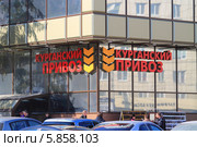 Вход в Курганский Привоз (2013 год). Редакционное фото, фотограф Анатолий Матвейчук / Фотобанк Лори