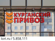 Курганский Привоз (2013 год). Редакционное фото, фотограф Анатолий Матвейчук / Фотобанк Лори