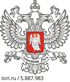Герб (эмблема) Донецкой народной республики (2014) Стоковая иллюстрация, иллюстратор VectorImages / Фотобанк Лори