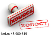 Холост. Печать и оттиск. Стоковая иллюстрация, иллюстратор WalDeMarus / Фотобанк Лори