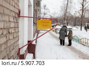 Табличка "Опасная зона" на фасаде жилого дома (2013 год). Стоковое фото, фотограф Родион Власов / Фотобанк Лори