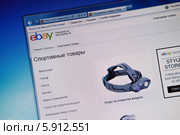 Окно браузера со страницей интернет-магазина "EBay" (2014 год). Редакционное фото, фотограф Олег Смагин / Фотобанк Лори