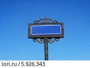Винтажная табличка на фоне голубого неба (2014 год). Стоковое фото, фотограф Александр Филитарин / Фотобанк Лори