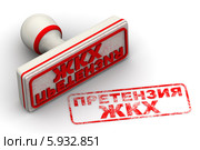Претензия ЖКХ. Печать и оттиск. Стоковая иллюстрация, иллюстратор WalDeMarus / Фотобанк Лори