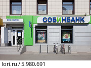 Вывеска "Собинбанк". Вход в отделение банка (2014 год). Редакционное фото, фотограф Victoria Demidova / Фотобанк Лори