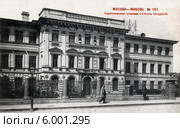 Строгановское училище на улице Рождественка в Москве. Россия. Стоковое фото, фотограф Юрий Кобзев / Фотобанк Лори