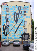 Стенография. Стихи Лермонтова на фасаде дома в Москве (2014 год). Редакционное фото, фотограф Илюхина Наталья / Фотобанк Лори