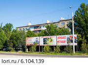 Билборды с антифашистскими призывами в городе Стаханове (2014 год). Редакционное фото, фотограф Алексей Голубенко / Фотобанк Лори