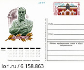 Павел Михайлович Третьяков — российский предприниматель, меценат, собиратель произведений русского изобразительного искусства, основатель Третьяковской галереи. Почтовая карточка авиа почты Министерства связи СССР. Редакционная иллюстрация, иллюстратор Евгений Мухортов / Фотобанк Лори
