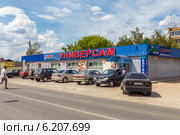 Городское поселение "Посёлок Воротынск". Универсам "Сатурн" (2014 год). Редакционное фото, фотограф Сергей Лаврентьев / Фотобанк Лори