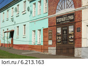 Дома на улице Зайцева в городе Коломне. Магазин торговли мылом Г.И. Суранова (2014 год). Редакционное фото, фотограф Natalia Sidorova / Фотобанк Лори