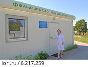 Врач стоит около фельдшерско-акушерского пункта (2014 год). Редакционное фото, фотограф Ирина Борсученко / Фотобанк Лори