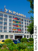 Гостиница "Украина" в Севастополе. Крым (2014 год). Редакционное фото, фотограф Ирина Балина / Фотобанк Лори