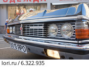Ретроавтомобиль "Чайка" ГАЗ-14 на ретроралли Gorkyclassic, Москва, фрагмент вида спереди (2014 год). Редакционное фото, фотограф Малышев Андрей / Фотобанк Лори