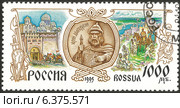 Основатель Москвы Юрий Долгорукий. Почтовая марка России 1995 года. Стоковая иллюстрация, иллюстратор александр афанасьев / Фотобанк Лори