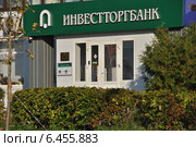 Инвестторгбанк в Дмитрове Московской области (2014 год). Редакционное фото, фотограф lana1501 / Фотобанк Лори