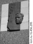 Мемориальная доска памяти В. И. Муравленко на здании по улице Ленина, 67 в Тюмени (2014 год). Редакционное фото, фотограф Валерий Акулич / Фотобанк Лори