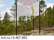 Информационный стенд (2014 год). Редакционное фото, фотограф Роман Фомин / Фотобанк Лори