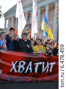 "Марш Мира" 21 сентября 2014 в Москве. Борис Немцов с транспарантом: "Хватит врать и воевать!" Редакционное фото, фотограф Анна Юферева / Фотобанк Лори