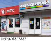 Салон связи "МТС", "Связной" в Солнечногорске Московской области (2014 год). Редакционное фото, фотограф lana1501 / Фотобанк Лори