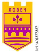 Герб города Ловеч.Болгария. Стоковая иллюстрация, иллюстратор Владимир Макеев / Фотобанк Лори