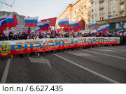 Люди держат баннер с надписью "Отечество - моя святыня!" в рамках акции "Мы едины" в российский праздник День народного единства на Тверской улице в городе Москве, Россия 4 ноября 2014. Редакционное фото, фотограф Николай Винокуров / Фотобанк Лори