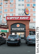 Вход в фаст-фуд Burger King (2014 год). Редакционное фото, фотограф Родион Власов / Фотобанк Лори