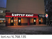 Ресторан быстрого питания "Бургер Кинг". Ленинская Слобода, д.17/2, стр.1. Москва, вечер (2014 год). Редакционное фото, фотограф lana1501 / Фотобанк Лори