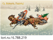 Новогодняя открытка. Мчащаяся тройка лошадей которой правит Дед Мороз. Стилизация. Стоковая иллюстрация, иллюстратор Александр Павлов / Фотобанк Лори