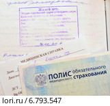 Медицинская карта, справка и полис ОМС (2014 год). Редакционное фото, фотограф Цибаев Алексей / Фотобанк Лори
