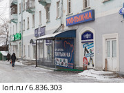 Павловский Посад улица Герцена магазины Топ Тыж Ка и Алфавит (2012 год). Редакционное фото, фотограф Заглодин Андрей / Фотобанк Лори
