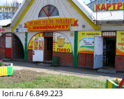 Мини-маркет "Торговый ряд на Можайке" в Одинцове Московской области (2012 год). Редакционное фото, фотограф lana1501 / Фотобанк Лори