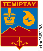 Герб города Темиртау. Казахстан. Стоковая иллюстрация, иллюстратор Владимир Макеев / Фотобанк Лори