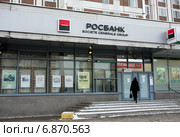 Отделение "Росбанка" ДО "Чертановский" , Чертановская улица 1В, 1. Москва (2015 год). Редакционное фото, фотограф E. O. / Фотобанк Лори
