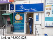 Отделение "Форус банк" в Геленджике (2014 год). Редакционное фото, фотограф Алексей Шматков / Фотобанк Лори