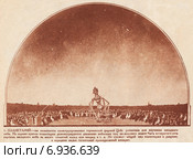 Планетарий, сконструированный германской фирмой Цейс. Общий вид планетария в разрезе, в середине виден гигантский проекционный аппарат.  Фотография из "Фото-газеты" 1-15 апреля 1928 года. Стоковое фото, фотограф Макаров Алексей / Фотобанк Лори