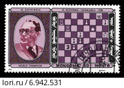 Михаил   Ботвинник. Почтовая марка Монголии. 1986 год. Стоковая иллюстрация, иллюстратор Александр Щепин / Фотобанк Лори