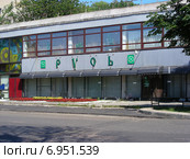 Магазин одежды Русь (компания Виктория). Улица Ленина, 20А. Реутов. Московская область (2012 год). Редакционное фото, фотограф lana1501 / Фотобанк Лори