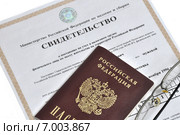 Свидетельство о постановке на учёт в налоговом органе или социальный номер. Стоковое фото, фотограф Сергей Галинский / Фотобанк Лори