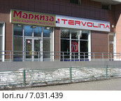 Ювелирный магазин Маркиза, магазин обуви Терволина. Улица Ярцевская, 27, корпус 1. Москва (2015 год). Редакционное фото, фотограф lana1501 / Фотобанк Лори