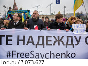 Участники траурного шествия в память о политике Борисе Немцове держат плакат с требованием освободить "Надежду Савченко" (2015 год). Редакционное фото, фотограф Николай Винокуров / Фотобанк Лори
