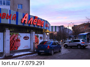 Автомобили у магазина "Алеша". Город Тюмень (2015 год). Редакционное фото, фотограф Анатолий Матвейчук / Фотобанк Лори
