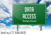 Надпись Data Access (Доступ к данным) на зеленом указателе. Стоковая иллюстрация, иллюстратор Илья Урядников / Фотобанк Лори
