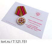 Юбилейная медаль «70 лет Победы в Великой Отечественной войне 1941—1945 гг.» и удостоверение к ней (2015 год). Редакционное фото, фотограф Владимир Сергеев / Фотобанк Лори