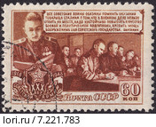 Воины на учёбе. 30 лет Советской Армии. Почтовая марка СССР 1948 года. Стоковая иллюстрация, иллюстратор александр афанасьев / Фотобанк Лори
